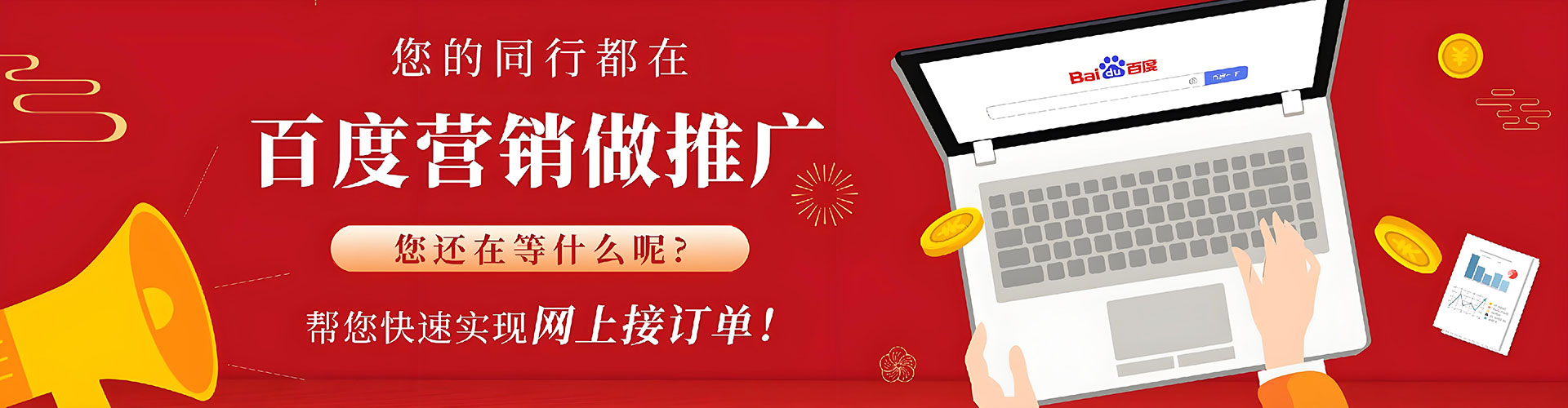 城子河百度优化推广