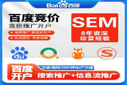 百度竞价托管运营助力企业快速获取客户案例