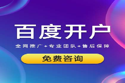 竞价推广开户案例分享：从零到一的营销增长之路